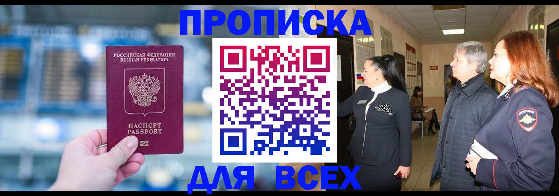 временная регистрация законно в Калаче-на-Дону