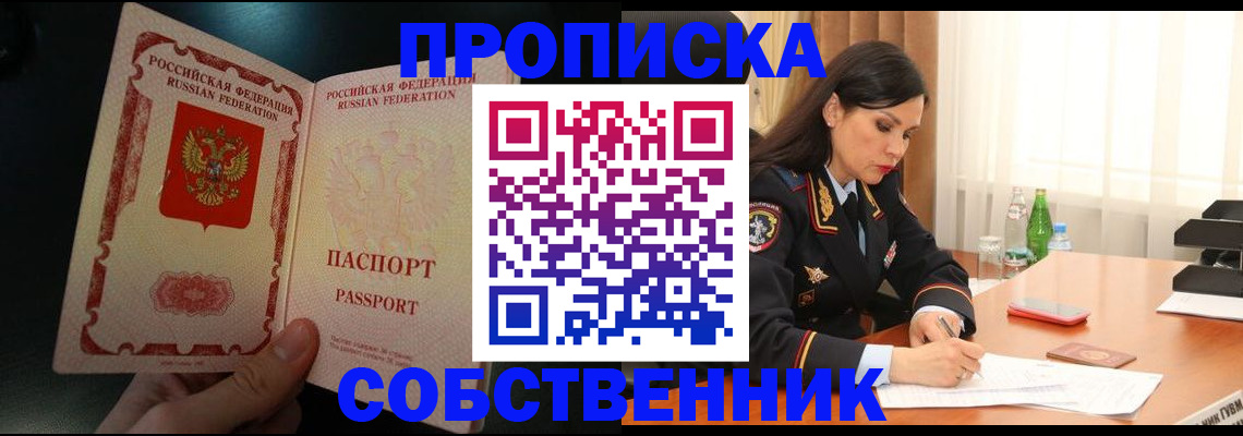 прописка иностранных граждан в Калаче-на-Дону